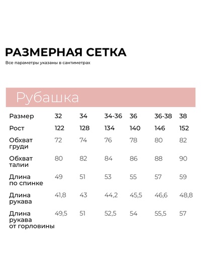 Блузка для девочки MINAKU: Cotton collection, светло-розовая, рост 152 см