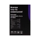 Блендер Kitfort КТ-3502, погружной, 400 Вт, 3 насадки, чёрная 9822248 - фото 57747