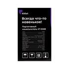 Измельчитель Kitfort КТ-3089 портативный, пластик, 22 Вт, 170 мл, 1 скорость, бело-оранжевый - фото 51346822 Измельчитель Kitfort КТ-3089 портативный, пластик, 22 Вт, 170 мл, 1 скорость, бело-оранжевый - фото 51346822
