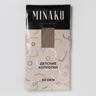 Колготки детские MINAKU цвет бежевый, рост 122-128 (6-8 л) - Фото 10