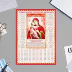 Календарь церковных праздников 10 лет "Владимирская икона Божией Матери" 2024 год, картон, 21х30 см, - фото 10703429