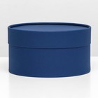 Подарочная коробка «Глубина», темно синяя, завальцованная, без окна, 18 х 10 см - фото 319665032