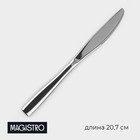 Нож столовый из нержавеющей стали Magistro Bravo, длина 20,7 см, толщина 4 мм - фото 319665263