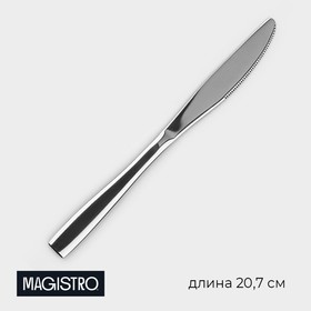 Нож столовый Magistro Bravo, h=20,7 см, толщина 4 мм