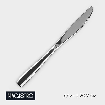 Нож столовый из нержавеющей стали Magistro Bravo, длина 20.7 см, толщина 4 мм, серебристый