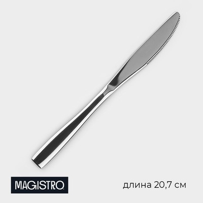 Нож столовый из нержавеющей стали Magistro Bravo, длина 20,7 см, толщина 4 мм