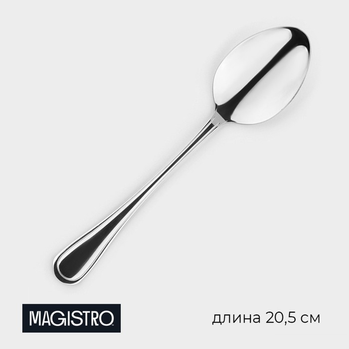 Ложка столовая из нержавеющей стали Magistro Versal, длина 20,5 см, толщина 2,5 мм - Фото 1