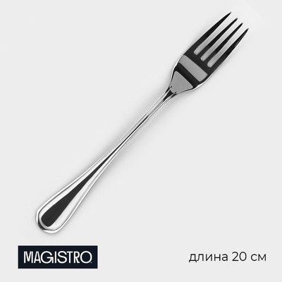 Вилка столовая Magistro Versal, длина 20 см, толщина 2.5 мм, нержавеющая сталь, серебристая