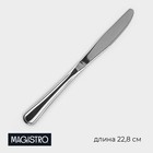 Нож столовый из нержавеющей стали Magistro Versal, длина 22,8 см, толщина 3,5 мм - фото 282520843