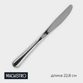 Нож столовый Magistro Versal, h=22,8 см, толщина 3,5 мм