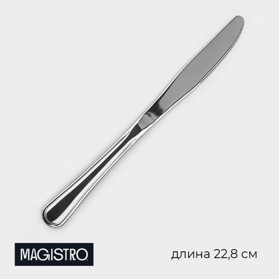 Нож столовый из нержавеющей стали Magistro Versal, длина 22.8 см, толщина 3.5 мм, серебристый