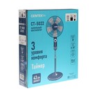 Вентилятор Centek CT-5022, напольный, 55 Вт, 3 скорости, таймер, чёрный - фото 51445182 Вентилятор Centek CT-5022, напольный, 55 Вт, 3 скорости, таймер, чёрный - фото 51445182