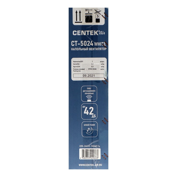 Вентилятор Centek CT-5024 White, напольный, 65 Вт, 44.5 см, 4 скорости, белый - фото 51445208