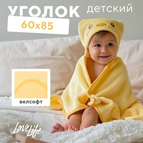 Полотенце-уголок LoveLife "Утёнок", 60х85 см, 100% пэ, велсофт 450 г/м2 9821823