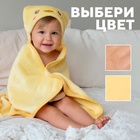 Полотенце-уголок LoveLife "Утёнок", 60х85 см, 100% пэ, велсофт 450 г/м2 - фото 808971322 Полотенце-уголок LoveLife "Утёнок", 60х85 см, 100% пэ, велсофт 450 г/м2 - фото 808971322