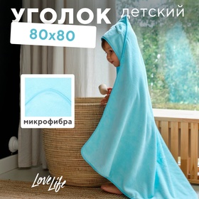 {{productViewItem.photos[photoViewList.activeNavIndex].Alt || productViewItem.photos[photoViewList.activeNavIndex].Description || 'Полотенце-уголок LoveLife &quot;Дружок&quot;, цв. голубой, 80х80 см, 100% пэ, микрофибра 280 г/м2'}}