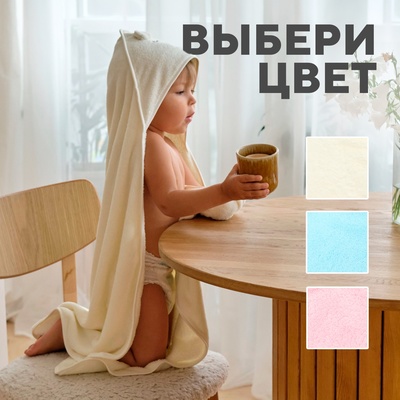 Полотенце - уголок LoveLife «Дружок», 80×80 см, микрофибра, белое