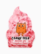 Жевательная резинка-сладкая вата «Слаще тебя», вкус: арбуз, 5 г. - Фото 2