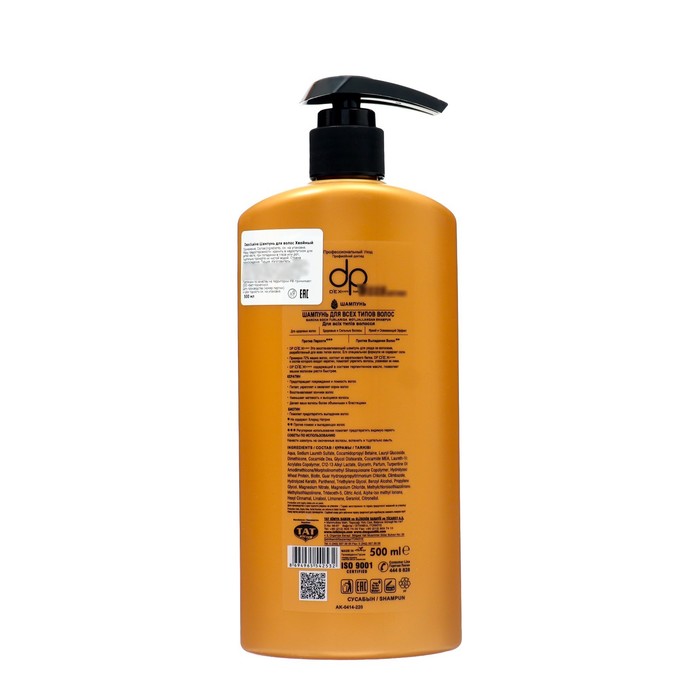 Шампунь для волос DEXCLUSIVE, хвойный, 500 мл 37443