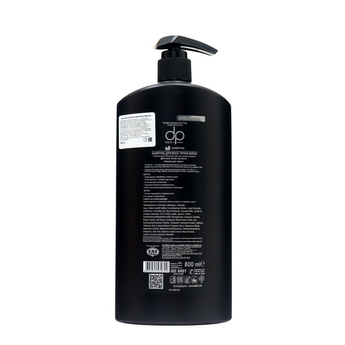 Шампунь для волос DEXCLUSIVE, ментол, 800 мл 37448