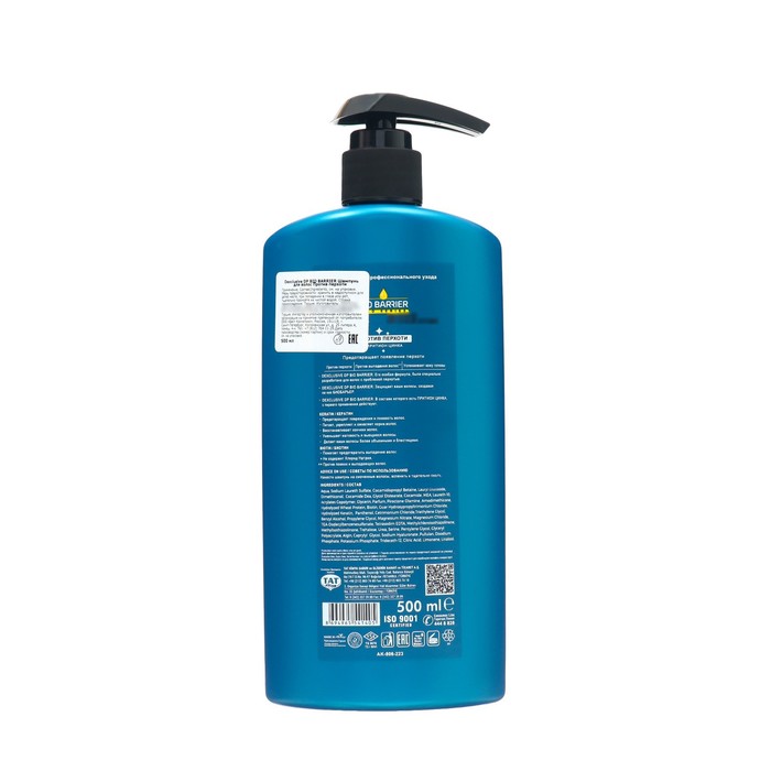 Шампунь DEXCLUSIVE, против перхоти, 500 мл 37453