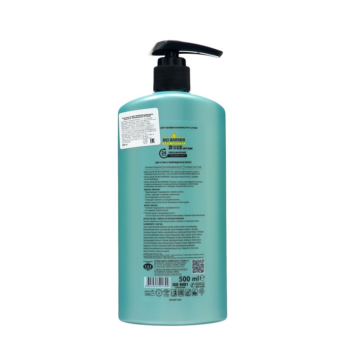 Шампунь DEXCLUSIVE, увлажнение 24 часа, 500 мл 37454