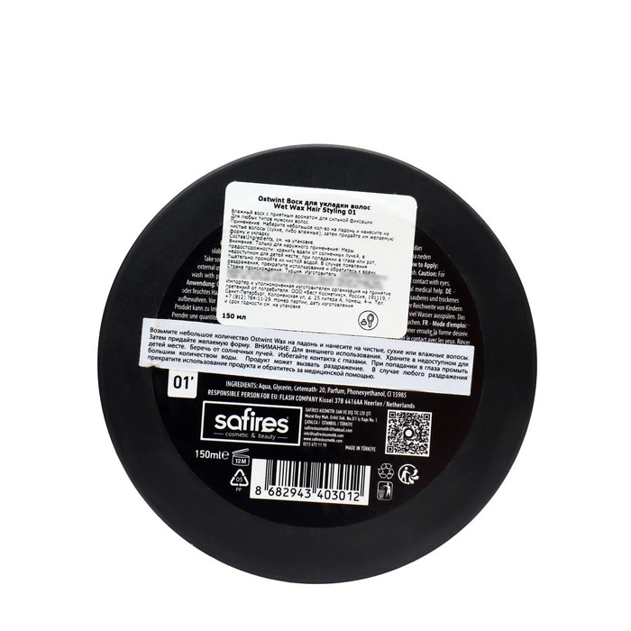 Воск для укладки волос на водной основе Ostwint Wax No: 1, 150мл 37462