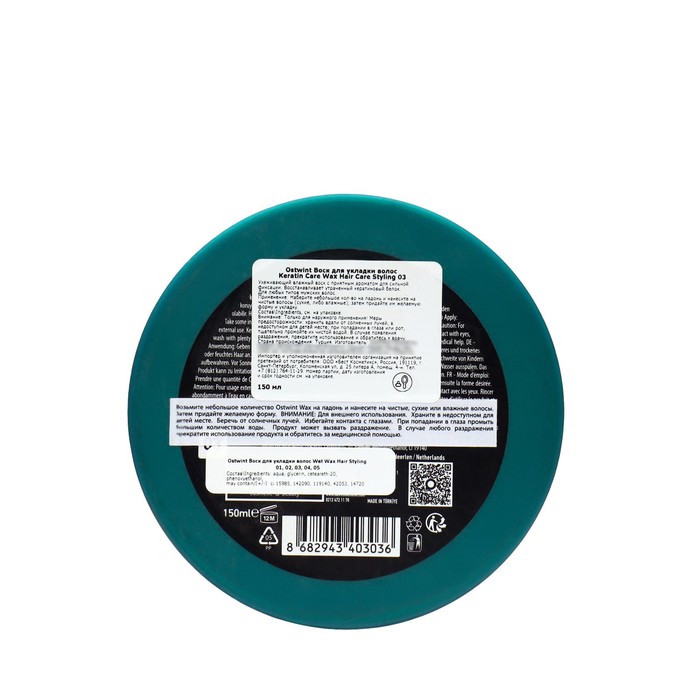 Воск для укладки волос на водной основе Ostwint Wax No: 3, 150мл 37464