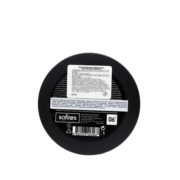 Воск-глина для укладки волос Ostwint Wax No: 6, 150мл 37466