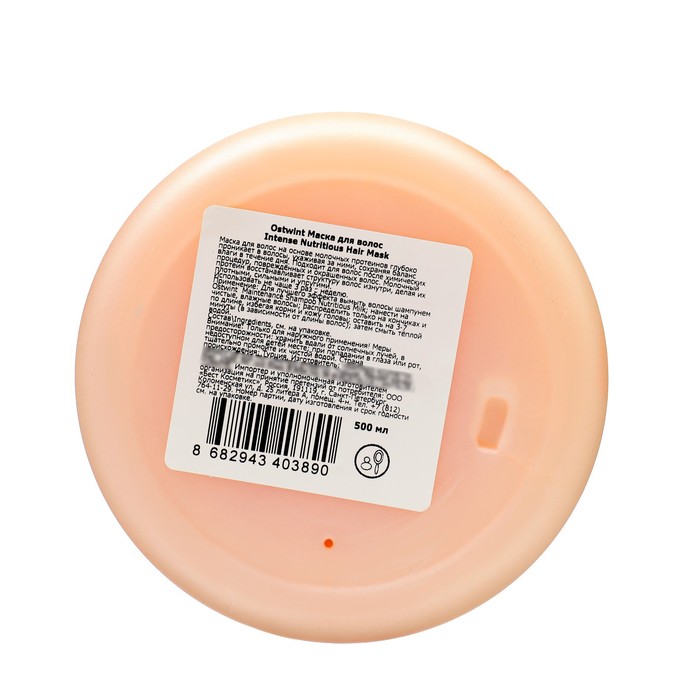 Маска для волос Ostwint, 500 мл 37476