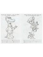 Раскраска «Союзмультфильм. Лучшие друзья», с азбукой и прописями - Фото 2