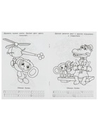 Раскраска «Союзмультфильм. Лучшие друзья», с азбукой и прописями - Фото 3