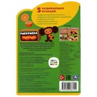 Раскраска с развивающими заданиями «Чебурашка» - Фото 4