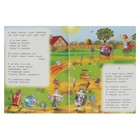 Стихи малышам «Федорино горе», Чуковский К. И. - фото 24399374