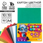 Картон цветной А4, 10 листов 10 цветов немелованный односторонний «Енотик» 180 г золото+серебро в плёнке - Фото 1
