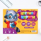 Картон цветной А4, 10 листов 10 цветов немелованный односторонний «Енотик» 180 г золото+серебро в плёнке - Фото 4