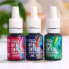 УЦЕНКА Набор кондитерских красителей "Водорастворимые" - Фото 2