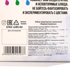 УЦЕНКА Набор кондитерских красителей "Водорастворимые" - Фото 4