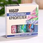 УЦЕНКА Набор кондитерских красителей "Водорастворимые" - Фото 5