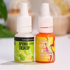 УЦЕНКА Набор кондитерского красителя и ароматизатора "Лимон + цитрус", - Фото 2