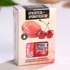 УЦЕНКА Набор кондитерского красителя и ароматизатора "Бургунди + вишня", пасха - Фото 4