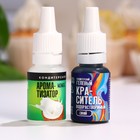 УЦЕНКА Набор кондитерского красителя и ароматизатора "Синий + кокос", пасха - Фото 2