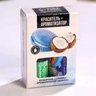 УЦЕНКА Набор кондитерского красителя и ароматизатора "Синий + кокос", пасха - Фото 4