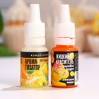 УЦЕНКА Набор кондитерского красителя и ароматизатора "Жёлтый + апельсин", пасха - Фото 2