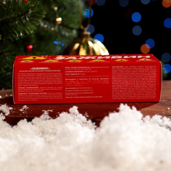 Новогодний "Заживин" бальзам универсальный, 50 мл 37483