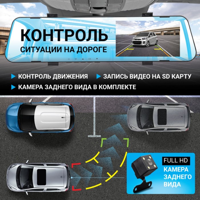 Видеорегистратор Autoprofi MIR-42RC, угол обзора 120°, 4.19", камера заднего вида - фото 51465297