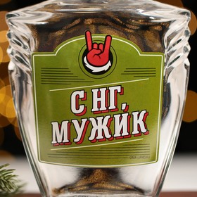 Графин - штоф новогодний стеклянный «С НГ, Мужик», 500 мл