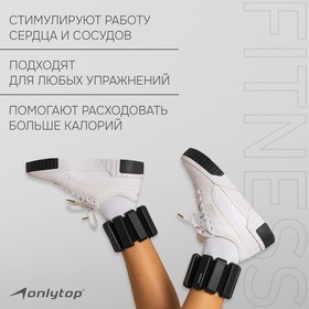 Утяжелители ONLYTOP, 2 шт. х 0,5 кг, цвет чёрный