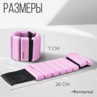 Утяжелители ONLYTOP, 2 шт. х 0,5 кг, цвет розовый - Фото 3