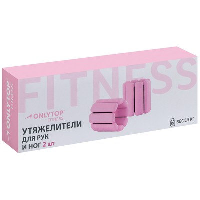 Утяжелители ONLYTOP, 2 шт.×0.5 кг, серые